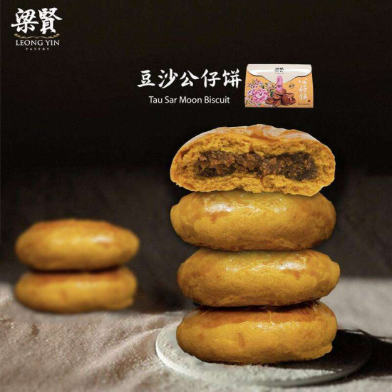 LEONG YIN TAU SAR MOON BISCUIT LEONG YIN TAU SAR MOON BISCUIT