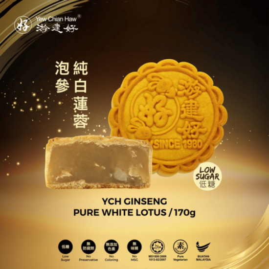 YEW CHIAN HAW GINSENG PURE WHITE LOTUS MOONCAKE