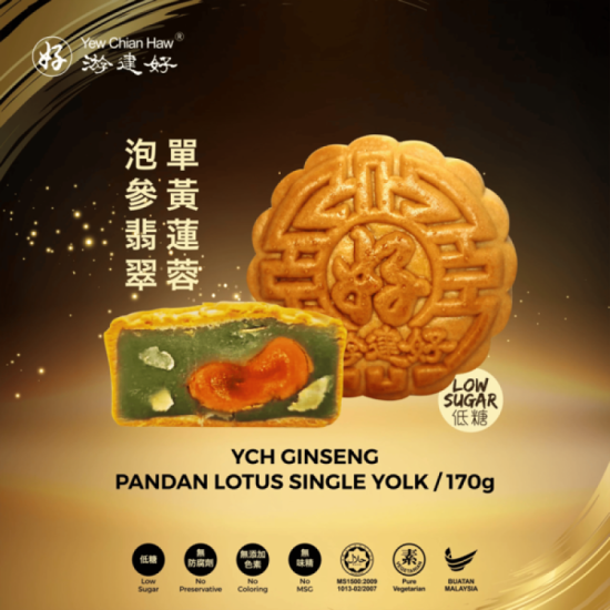 YEW CHIAN HAW GINSENG PANDAN LOTUS YOLK MOONCAKE