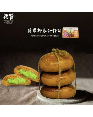 LEONG YIN PANDAN COCONUT MOON BISCUIT