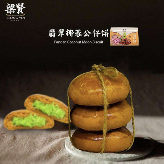 LEONG YIN PANDAN COCONUT MOON BISCUIT LEONG YIN PANDAN COCONUT MOON BISCUIT