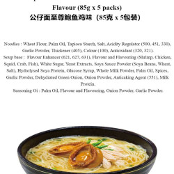 DOLL NOODLE ABALONE & CHICKEN 85GM*5 DOLL NOODLE ABALONE & CHICKEN 85GM*5