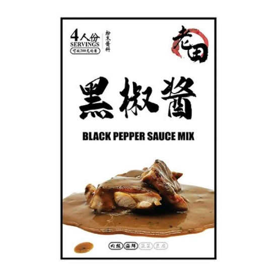 LAOTIEN BLACK PEPPER SAUCE MIX 50GM