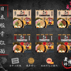 GRAND MASTER TONKOTSU CHASHU RAMEN GRAND MASTER TONKOTSU CHASHU RAMEN