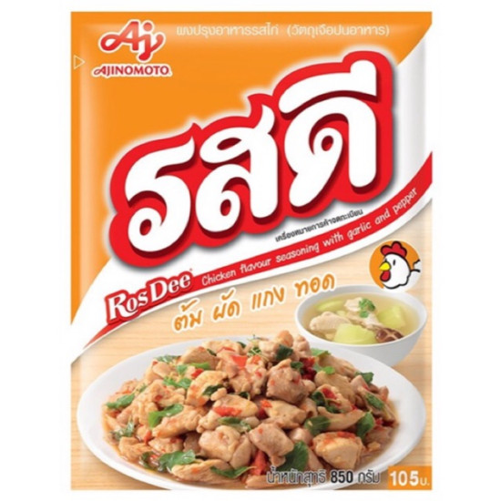 ROSDEE CHICKEN SEASONING POWDER 850GM